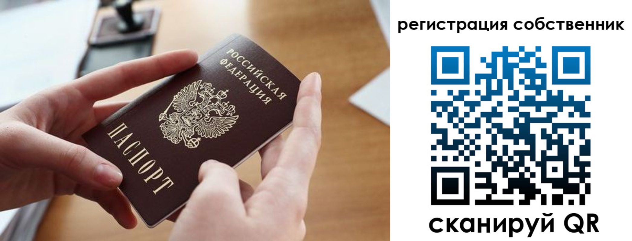 временная регистрация госуслуги в Советске