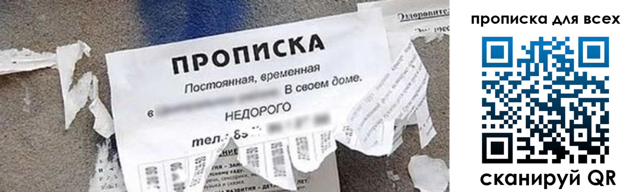 миграционный учет в Советске