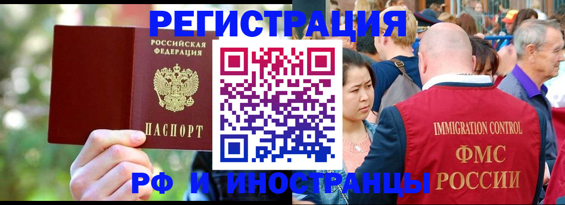 временная регистрация для школы в Советске